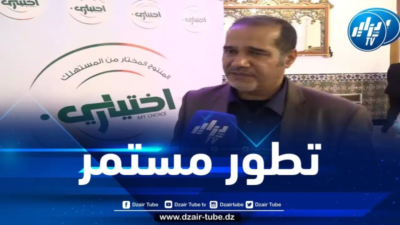 مصطفى زبدي لدزاير توب: مسابقة “اختياري” في تطور مستمر وتمت في إطار “الشفافية”