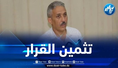 المكلف بالإعلام لدى النقابة الوطنية للأساتذة الجامعيين يثمن قرار الرئيس تبون حول الأسرة الجامعية