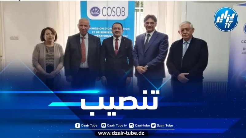 تنصيب أعضاء الغرفة التأديبية والتحكيمية بلجنة تنظيم عمليات البورصة ومراقبتها