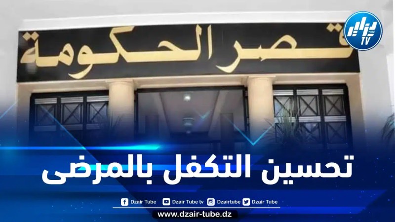 وزير الصحة يقدم عرضا حول السياسة الوطنية لمكافحة داء السرطان