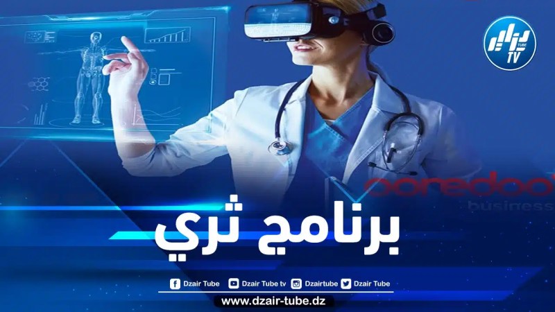 “أريدُ” تقدم عروضها وخدماتها لمهنيي الصحة