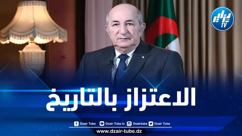  الرئيس تبون: الجزائر أنجبت على مر تاريخها العريق أجيالًا من الوطنيين المُقاومين والمناضلين