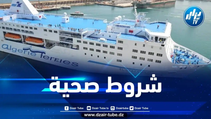 مؤسسة النقل البحري تصدر بيانا خاصا بهذه الفئة من المسافرين