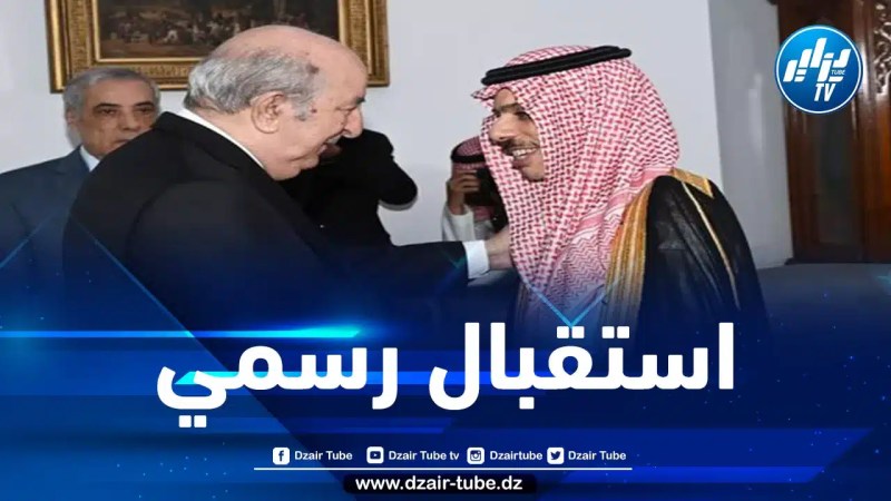 رئيس الجمهورية يستقبل وزير الخارجية السعودي