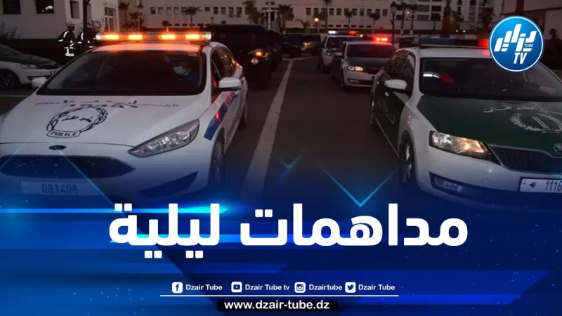 توقيف 17 شخصا في مداهمات ليلية بالعاصمة
