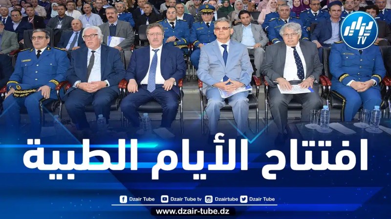 المدير العام للأمن يشرف على افتتاح الأيام الطبية الجراحية الـ 13 للأمن الوطني