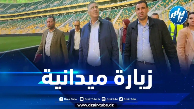 بلعريبي يشدد على ضرورة الإنتهاء من أشغال ملعب تيزي وزو خلال هذه الأيام