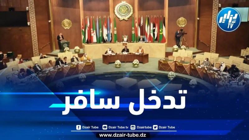 مدافعا عن الجزائر…البرلمان العربي يصدر بيانا شديد اللهجة
