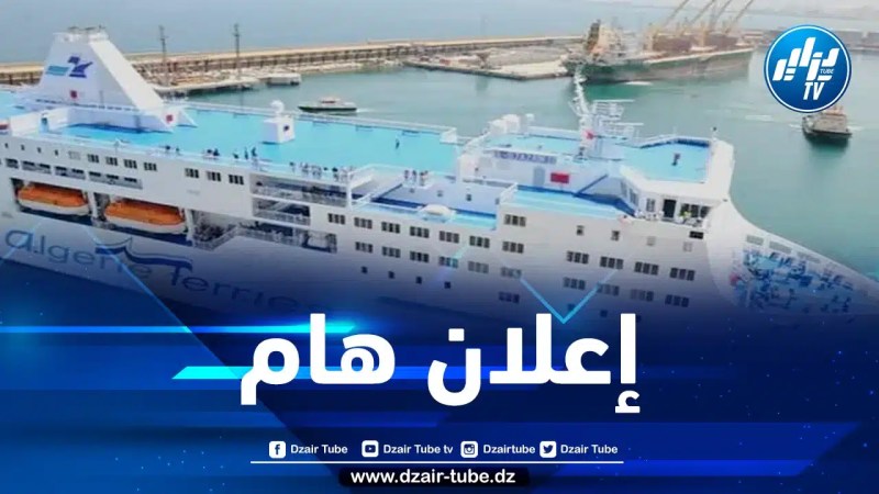 نقل بحري…إلغاء 07 رحلات دولية