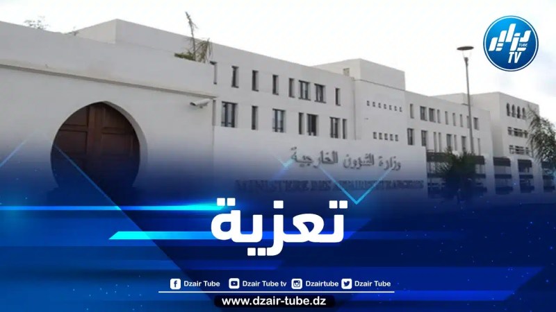 وزارة الخارجية تعزي في وفاة سفير جنوب إفريقيا لدى الجزائر