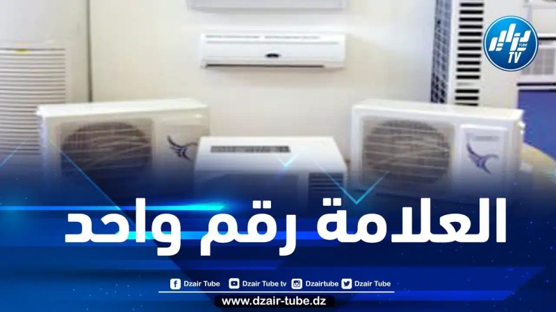 منظمة حماية المستهلك…. “كوندور” للمكيفات الهوائية هي أفضل علامة مطابقة