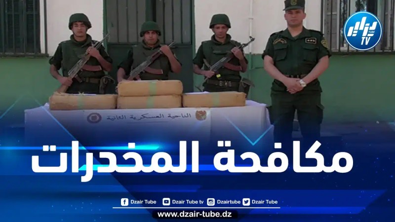حجز أزيد من 6 قناطير من المخدرات عبر الحدود مع المغرب
