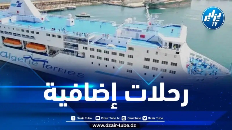 انطلاق عملية بيع تذاكر الرحلات البحرية الإضافية
