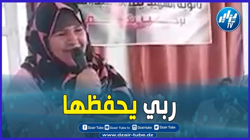 بالفيديو: كلمة مؤثرة فصاحة اللسان من مهندسة نظافة لثانوية يلفوف عبد القادر بولاية بشار ما شاء الله