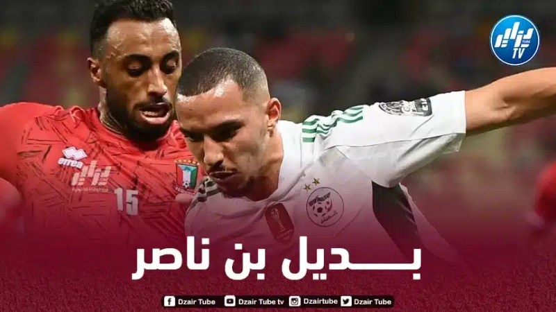 3 لاعــبين مرشحين لتـعويض بن ناصر في المنتخب الجزائري
