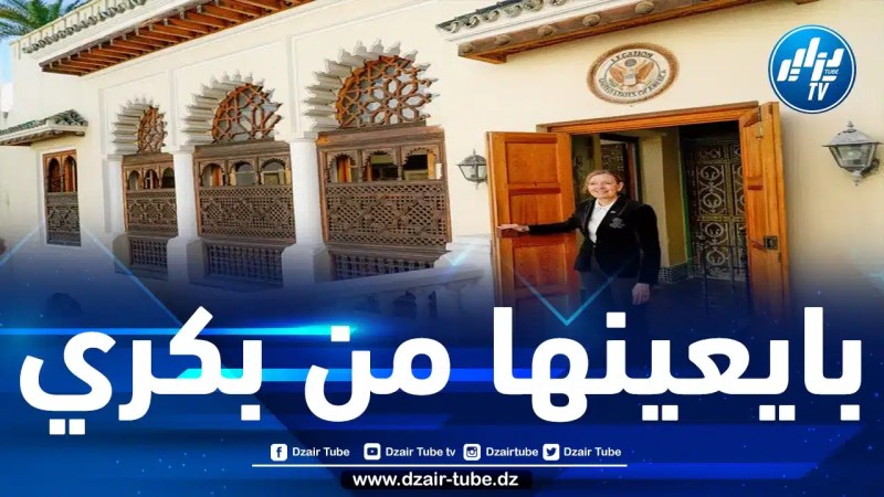 “ثقبة” في خريطة المغرب.. أراضي تابعة لدولة أجنبية في قلب مدينة طنجة المغربية