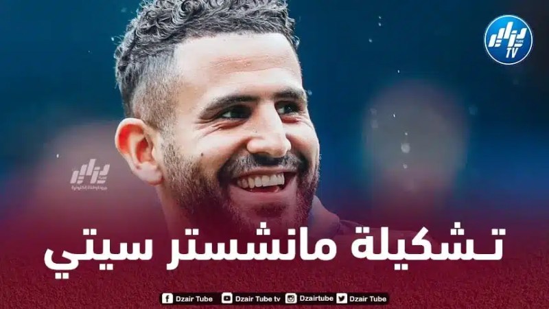 تـــشكيلة مانشستر سيتي الرسمية أمام ريال مدريد