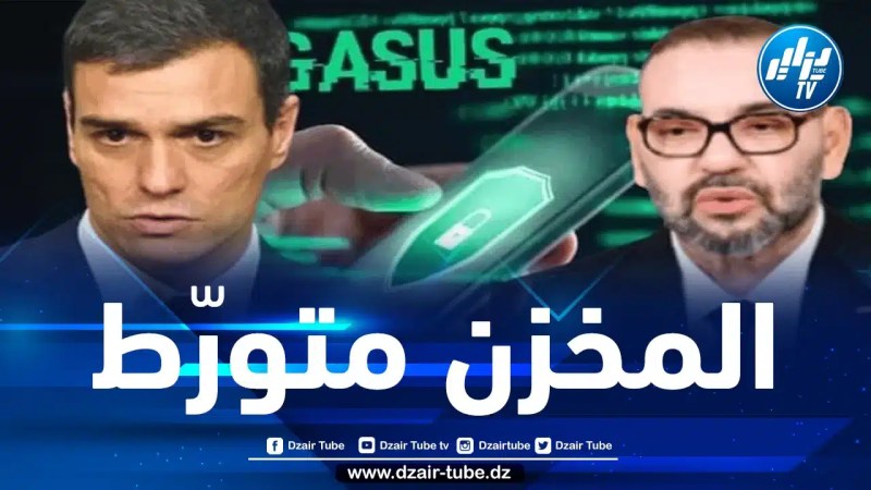 تقرير للبرلمان الأوروبي يؤكد قيام المغرب بالتجسس على مسؤولين في الحكومة الإسبانية عبر برنامج بيغاسوس الإسرائيلي
