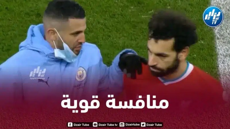 محمد صلاح يقلص الفارق مع محرز