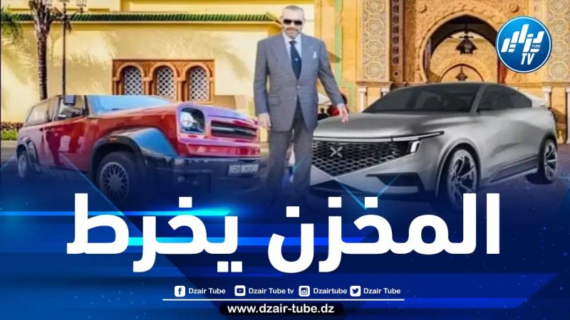 المخزن في قلب فضيحة جديدة.. محمد السادس يقدّم سيارتين لمُصنّعين فرنسي وتونسي على أنّهما من صنع المغرب