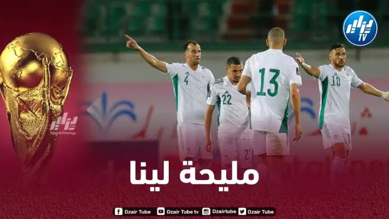 نظام جديد في التصفيات المؤهلة لمونديال 2026
