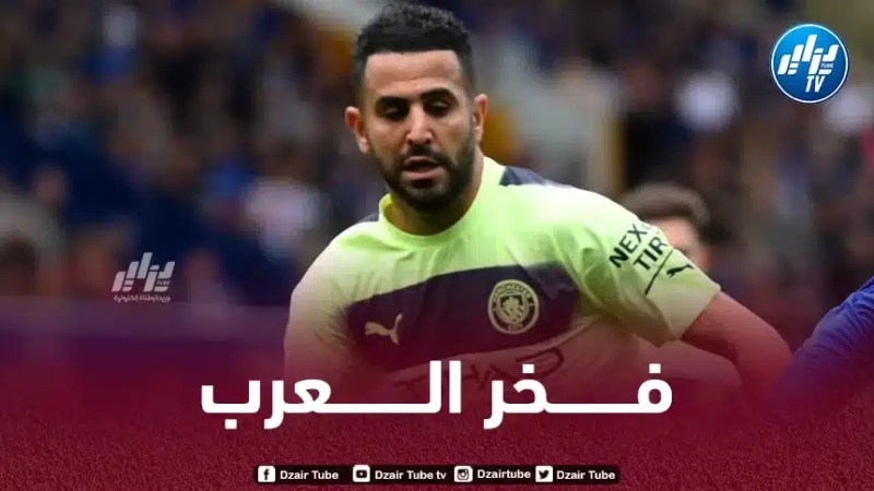 مــــــــــحرز يحقق رقم قياسي تاريخي