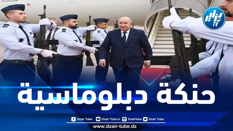 زيارة مفاجئة إلى البرتغال.. وجهة الرئيس تبون الثانية بعد إيطاليا لتأديب إسبانيا والمخزن يعيش حالة من الرعب