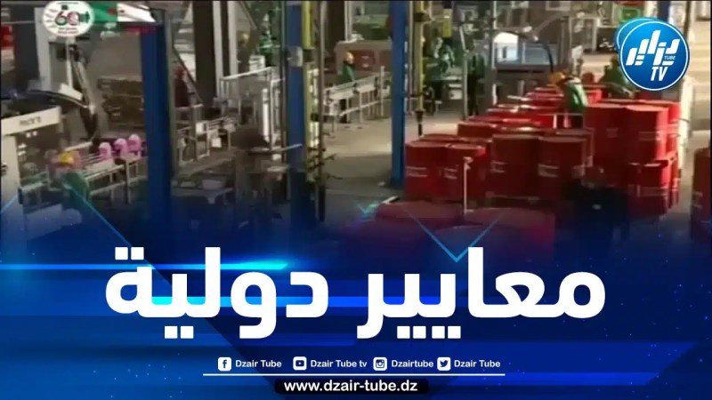 مصنع زيوت التشحيم بولاية بسكرة.. استثمارٌ واعد يطمح إلى ولوج الأسواق العالمية