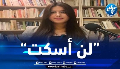 الصحفية المغربية المعارضة دنيا فيلالي تتوعد “مسؤولي ماكرون” بالكشف عن أسماء الشخصيات الفرنسية المتواطئة مع المخزن في اضطهادها وزوجها