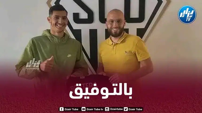 مهاجم جزائري شاب ينتقل الى نادي أنجي الفرنسي