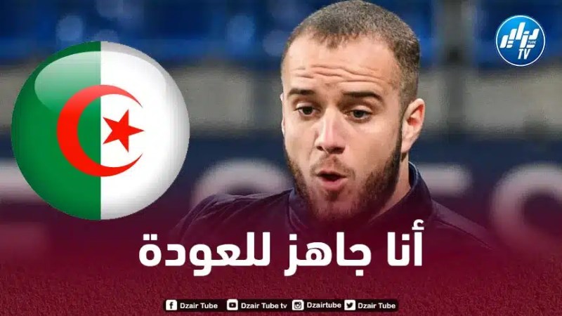 فيكتور لكحل : سأفعل كل شئ من اجل العودة الى المنتخب الوطني