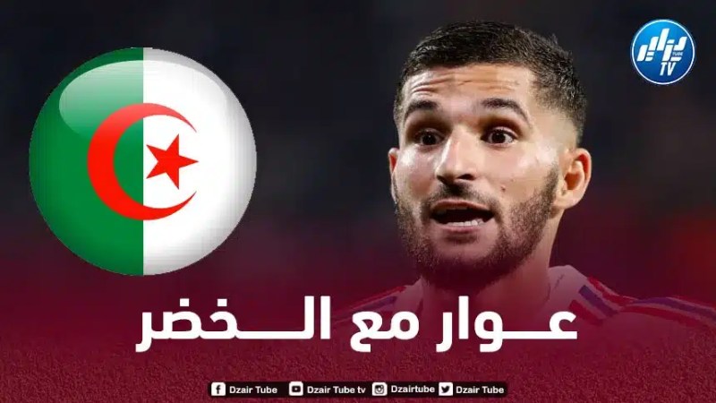 عوار يلهب حماس الجماهير الجزائرية