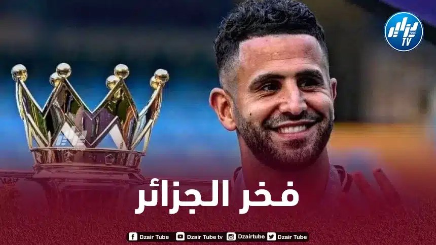 مــحرز يدخل تاريخ البريمرليغ