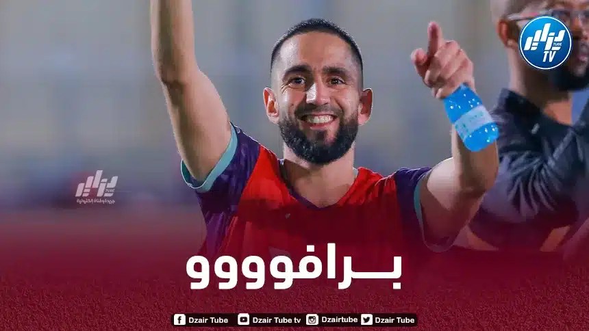 بــودبوز يقود الأهلي لتـحقيق إنجاز تاريخي