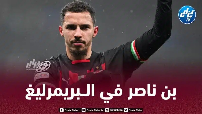 ”بطل إنجلترا” يطلب خدمات بن ناصر