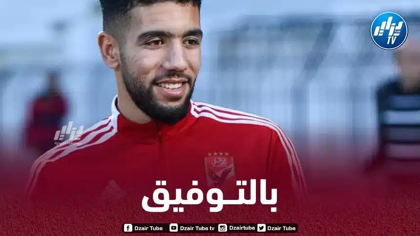 قندوسي: “التتويج بالألقاب ليس غريبا على الأهلي ولا أشعر بالغربة في مصر”