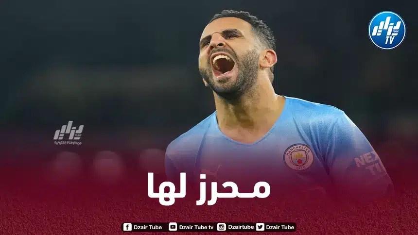 مـحرز يتطلع لـتحقيق رقم جديد في الملاعب الإنجليزية على خلال مباراة وست هام