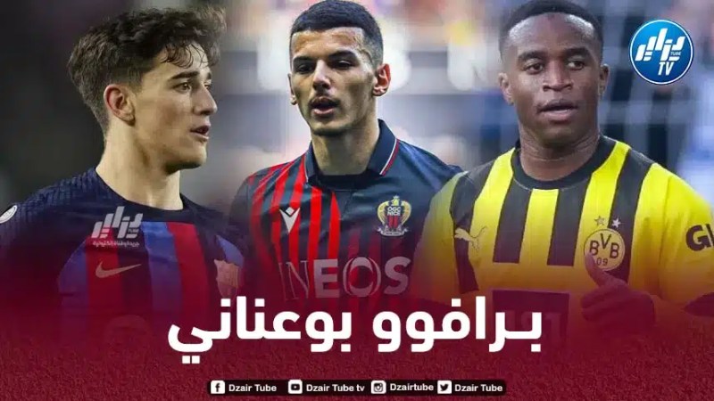 بدر الدين بوعناني يتفوق على موكوكو و جافي !