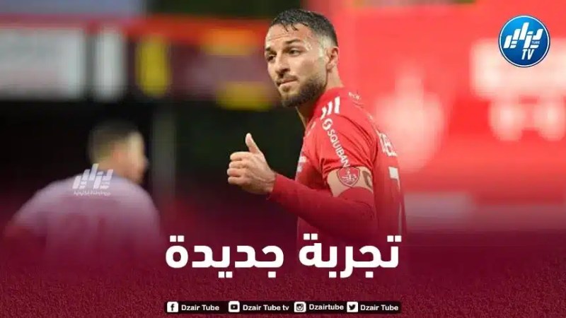 بلقبلة يتقرب من الانتقال إلى إنجلترا