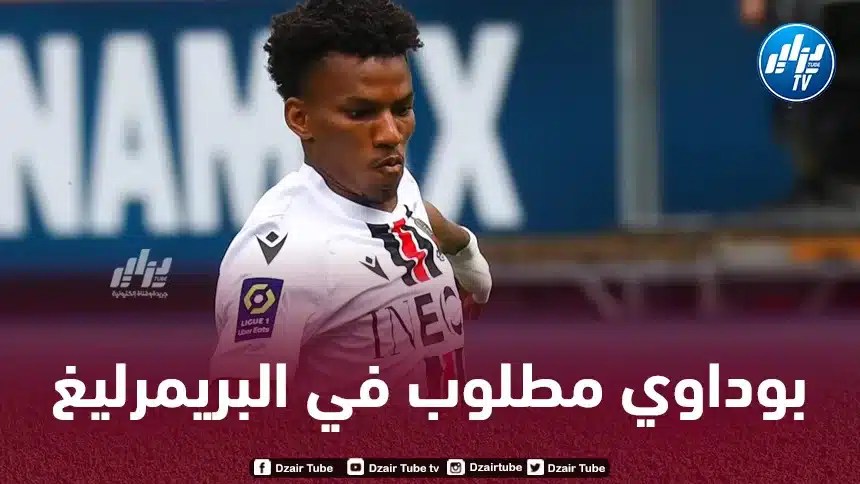 فــريق إنجليزي يــخطط للتعاقد مع بوداوي في نهاية الموسم