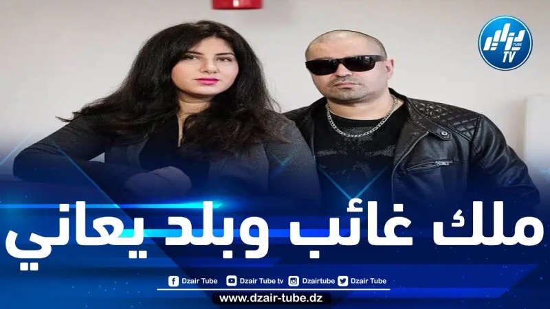 الصحفيان المغربيان دنيا وعدنان الفيلالي يكشفان.. مستوى صادم من الوحشية والانحطاط لنظام المخزن 
