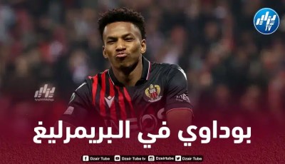 بــوادوي مطلوب في الدوري الإنجليزي