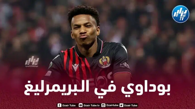 بــوادوي مطلوب في الدوري الإنجليزي