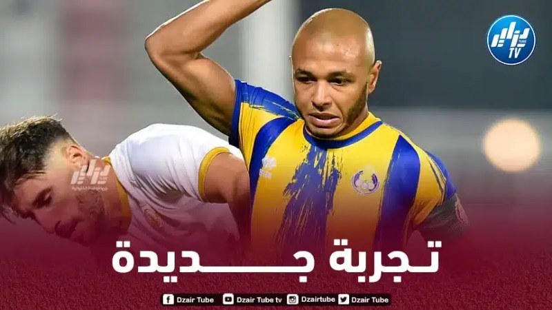 براهيمي يغادر الغرافة و يقترب من العودة الى فريقه السابق