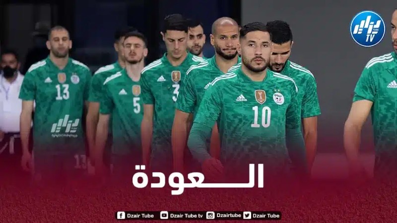 محبوب الجماهير يعود إلى المنتخب الجزائري
