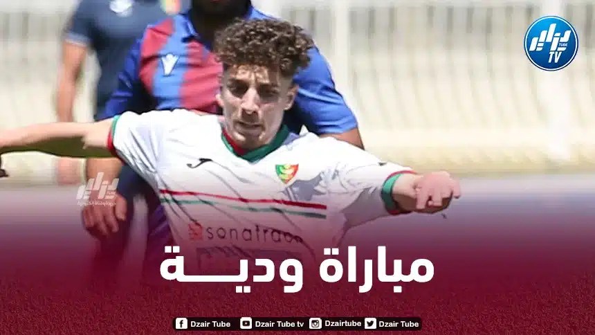 مولودية الجزائر : “العميد” يفوز أمام الأبيار وديا وينذر بلوزداد