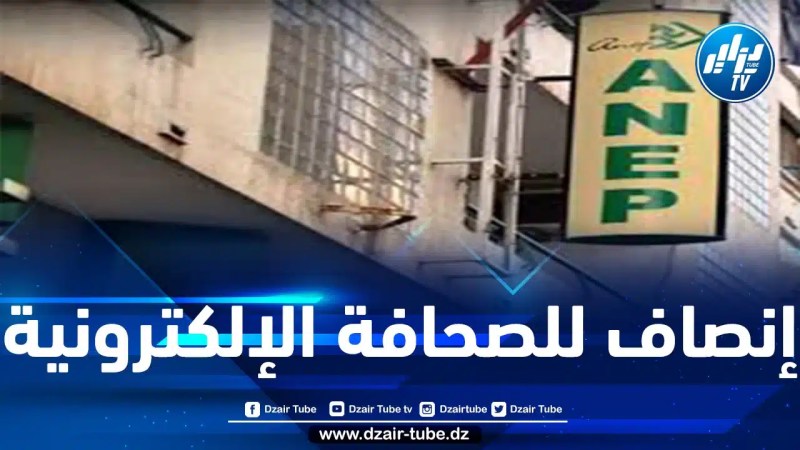 إدراج الصحافة الإلكترونية المعتمدة كآلية جديدة لإشهار الصفقات العمومية وعدم الاقتصار على الصحافة المكتوبة