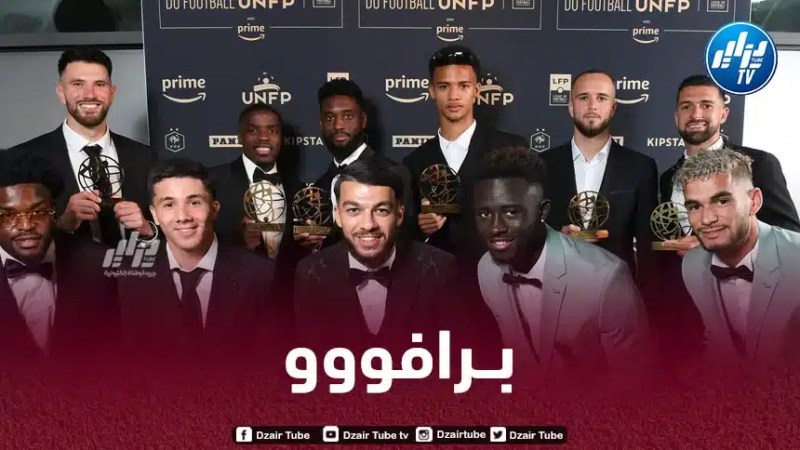 بالــصورة…ثنائي المنتخب الجزائري في تشكيلة الموسم لليغ2