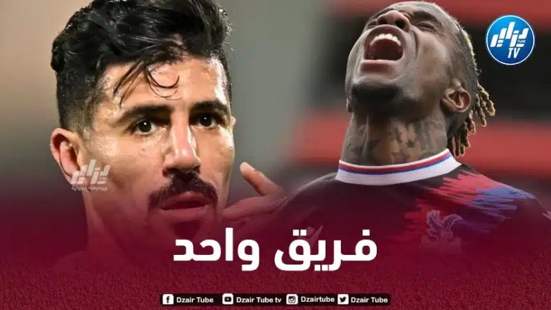 بونجاح و زاها في فريق واحد الموسم المقبل