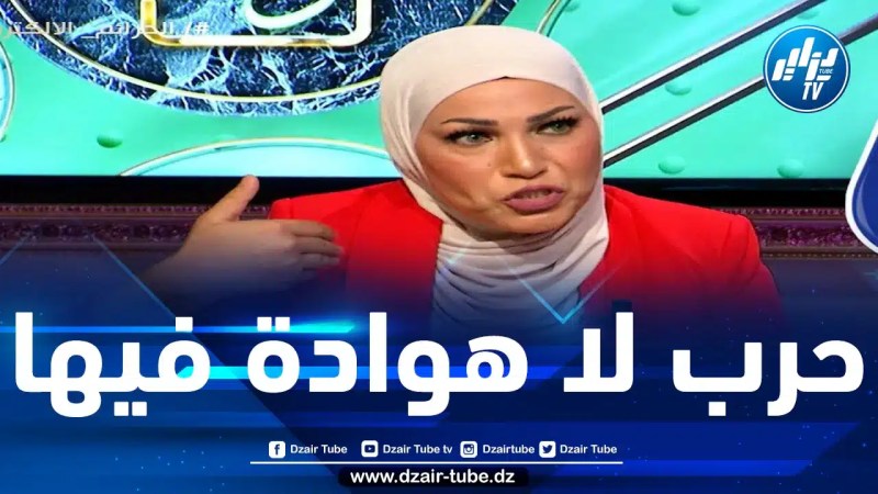 المحامية فريدة عبري بن عائشة: لو لم تتدخل الإرادة الحكيمة للدولة الجزائرية لوقف الفساد لكانت البلاد اليوم على حافة الهاوية